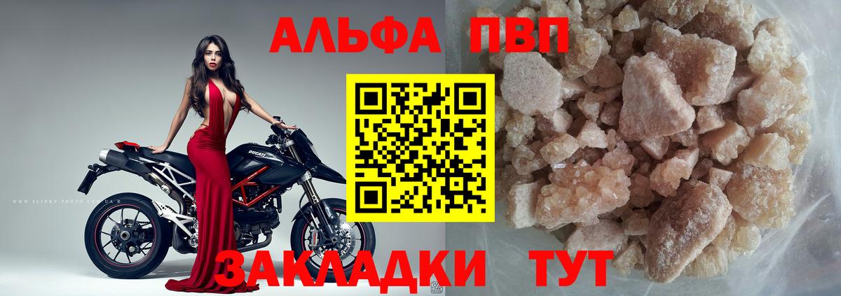 Alpha PVP мука  цена наркотик  Вход с VPN  Каменка  A PVP Соль  Альфа ПВП кристаллы 