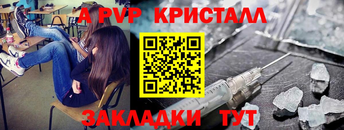 A-PVP СК Каменка
