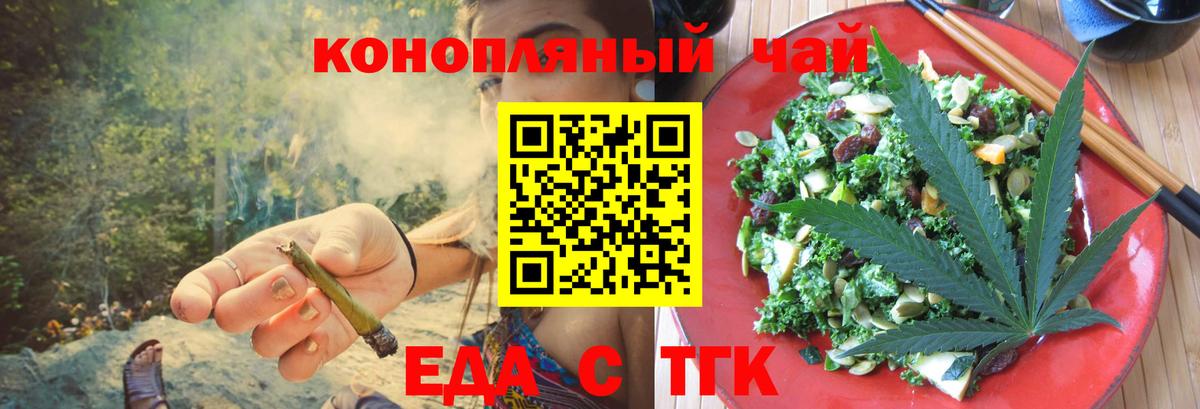 Каменка  Еда ТГК конопля  Вход с VPN 