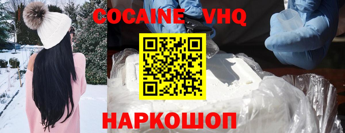 Каменка  КОКАИН  Вход с VPN  КОКАИН VHQ  Cocaine Перу 