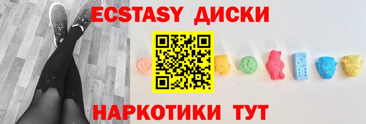 Экстази 300 mg Каменка