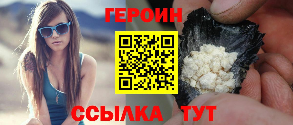 Каменка  Героин  Вход с VPN  Героин хмурый 