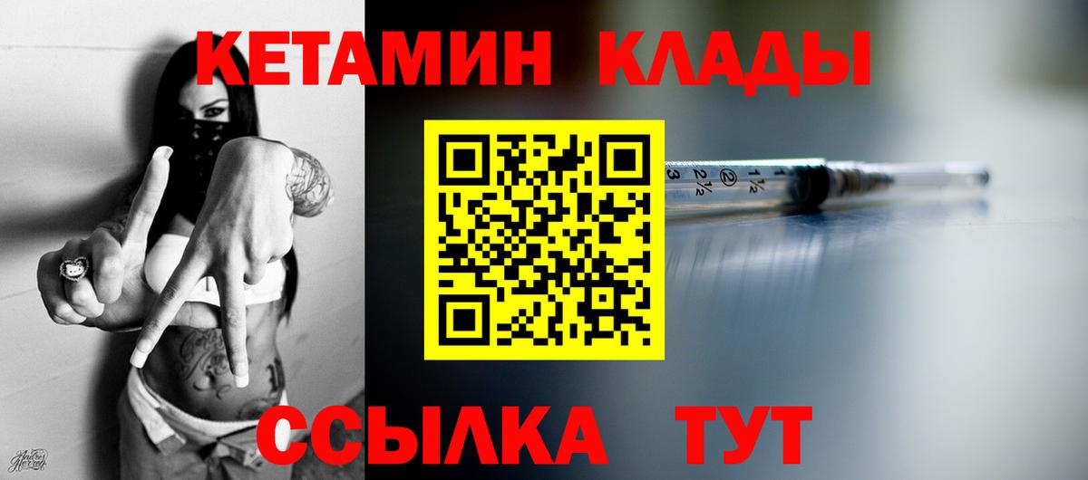 Каменка  КЕТАМИН VHQ  Вход с VPN 