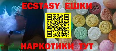 экстази Коммунар