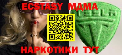 экстази Коммунар