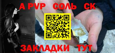 сатива Конаково