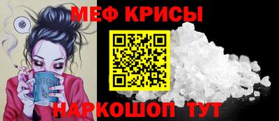 крисы Краснодар