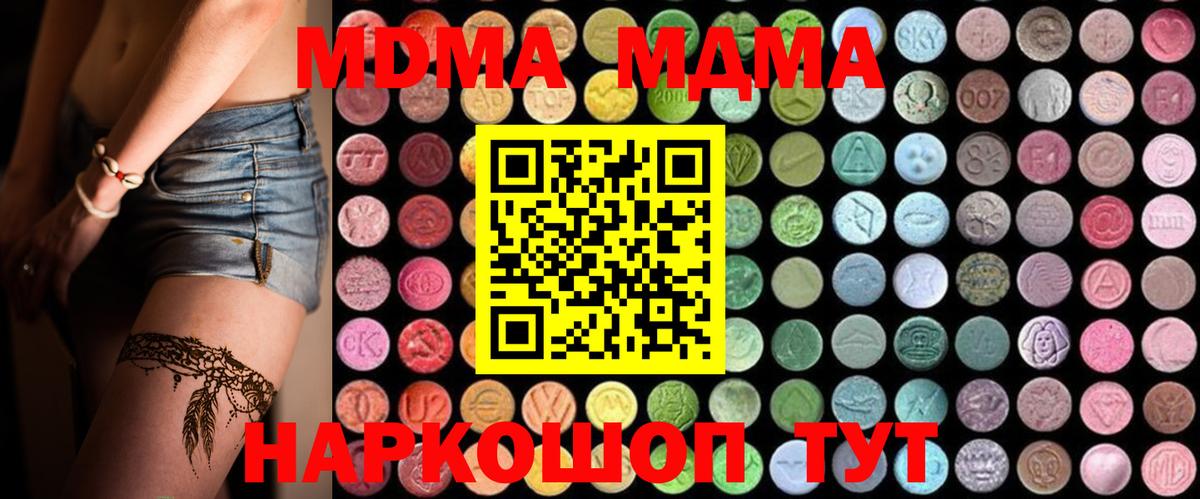 MDMA молли Каменка