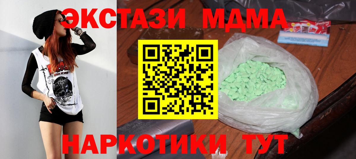 Каменка  МДМА молли  МДМА молли  Вход с VPN 