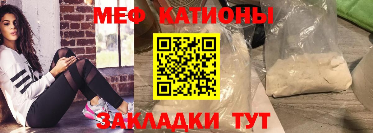 Мефедрон mephedrone  Меф мука  Вход с VPN  Каменка 