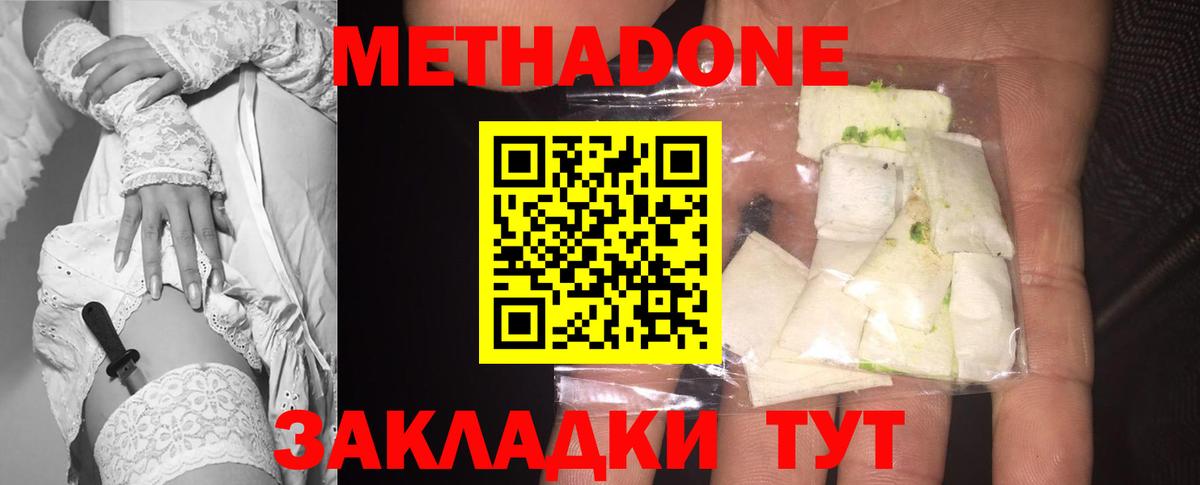 Каменка  МЕТАДОН мёд  Метадон кристалл  Вход с VPN 