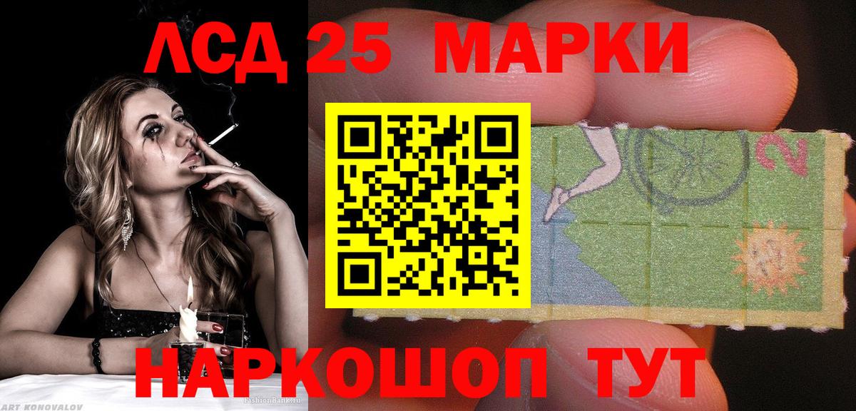 Наркотические марки 1500мкг Каменка