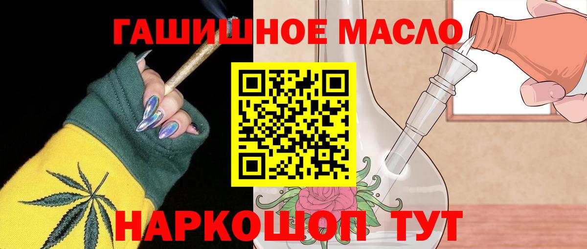Дистиллят ТГК THC oil  ТГК гашишное масло  Каменка  Вход с VPN 